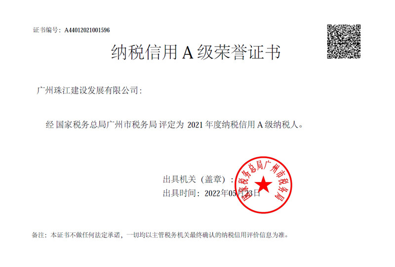 配文图片：2021年A级纳税人证明_副本.jpg
