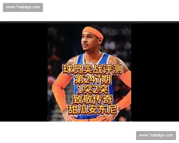 甜瓜入堂:无冠亦传奇,丹心不负篮球魂 甜瓜入堂:无冠亦传奇,丹心不负篮球魂